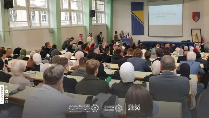 Publika na konferenciji u velikoj sali sa zastavama Bosne i Hercegovine i Vizyon ۲۰۳۰.